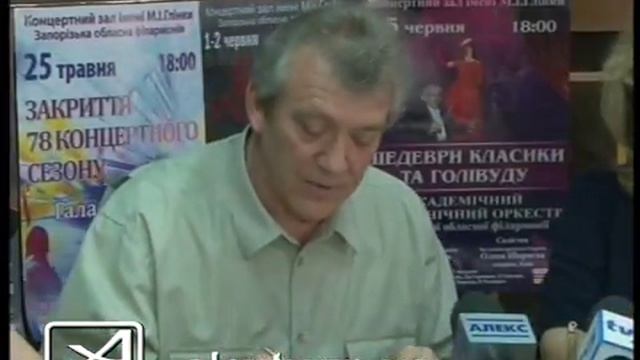 Закрытие сезона филармонии смотреть онлайн