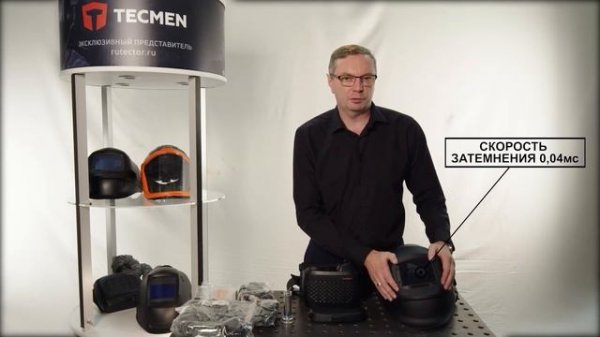 Сварочная маска Tecmen TM 1000 с подачей воздуха PAPR