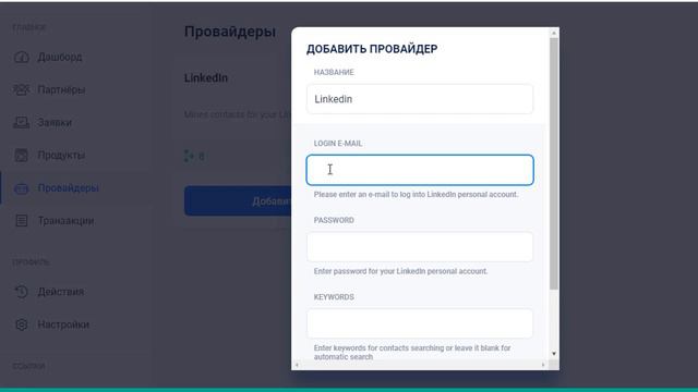 Как подключить ДАТА МАЙНИНГ к своей сети Linkedin смотреть онлайн