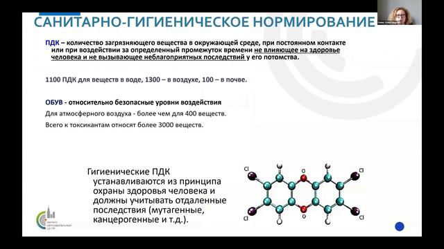 «Оценка протокола количественного-химического анализа для разных видов воды» (Е.А. Тимофеева) смотреть онлайн