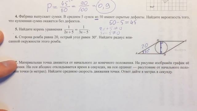 ЕГЭ математика 6#8? смотреть онлайн
