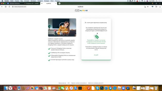 Как пройти регистрацию в приложении MyWorld клиенту смотреть онлайн