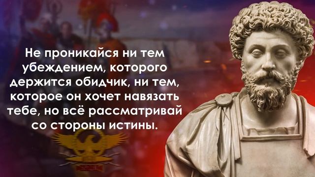 Марк Аврелий | Цитаты великих людей | Афоризмы и мудрые слова Марка Аврелия смотреть онлайн