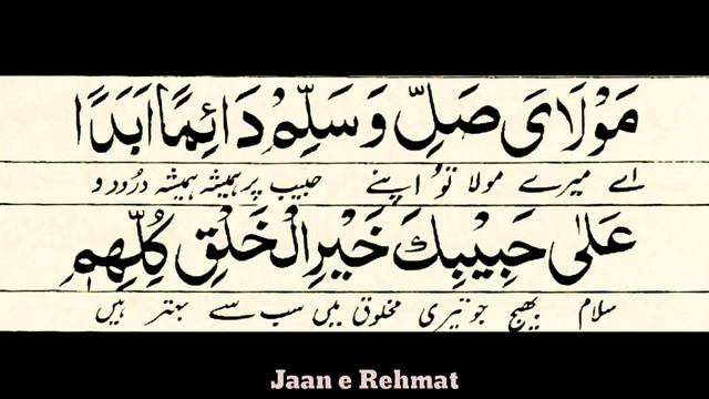 Qasida Burda Sharif “Part1” with urdu translation first time, Moula Ya Salli Wa sallim смотреть онлайн