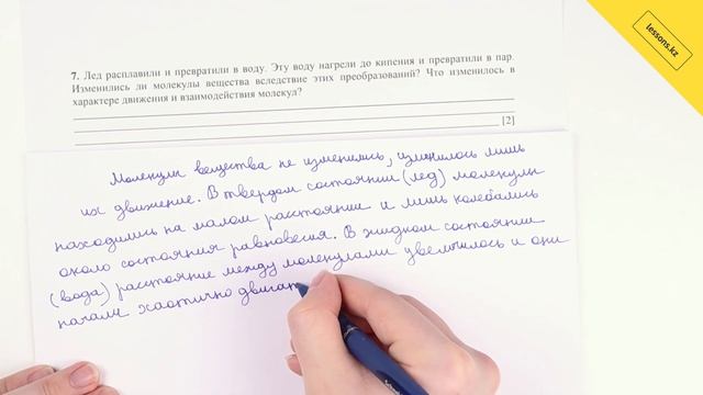 Физика, 8 класс, СОЧ за I четверть смотреть онлайн