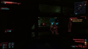 CyberPunk 2077 «Неисправность»  ● Прохождение миссии