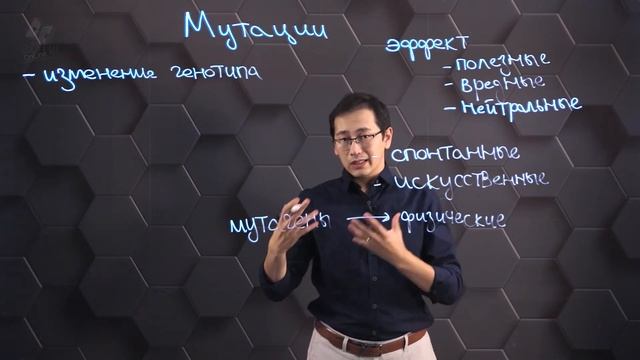 Мутации. 10 класс.