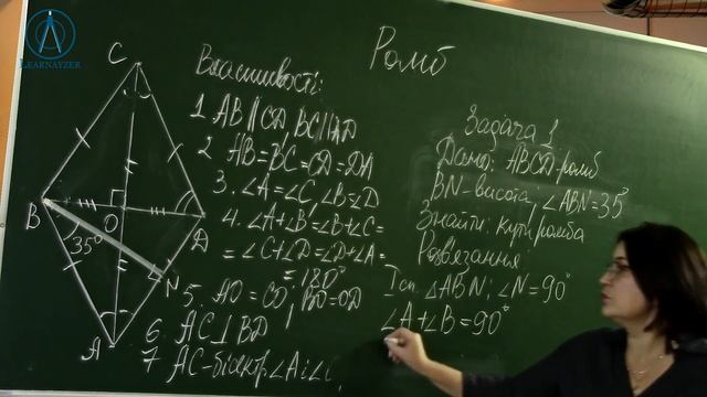 Курс 1(4). Заняття №9. Ромб. Геометрія 8. смотреть онлайн