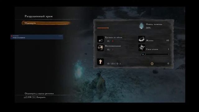 Секиро (Начало. Первое прохождение) / Sekiro (06.03.2021)