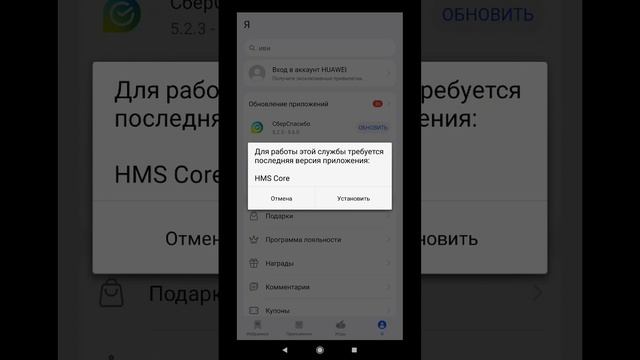 Как покупать донатить на google play альтернатива AppGallery смотреть онлайн