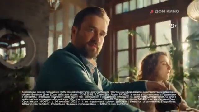 Реклама Сбер Прайм - Лиза Квинс смотреть онлайн