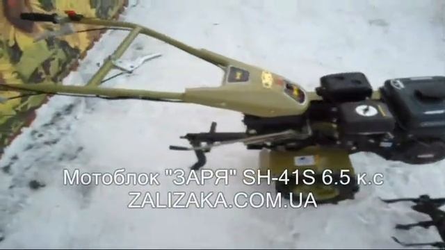 Мотоблок "ЗАРЯ" SH-41 S смотреть онлайн