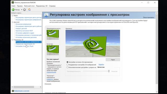 Реально ли повысить FPS настройкой драйверов Nvidia ? На примере GeForce RTX 2080 Super смотреть онлайн
