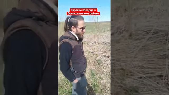 Бурение колодца машиной в Волоколамском районе Московской Области смотреть онлайн