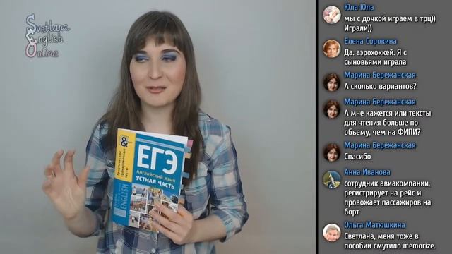 Пособия по подготовке к устной части ЕГЭ смотреть онлайн