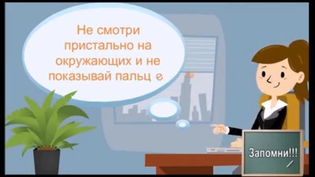 "Правила поведения в общественных местах" смотреть онлайн