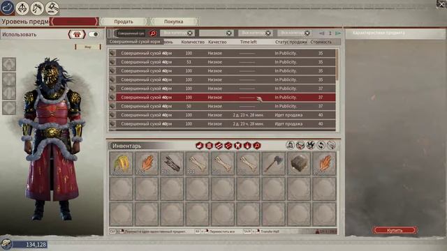 Myth Of Empires: Медицина как прокачать и заработать