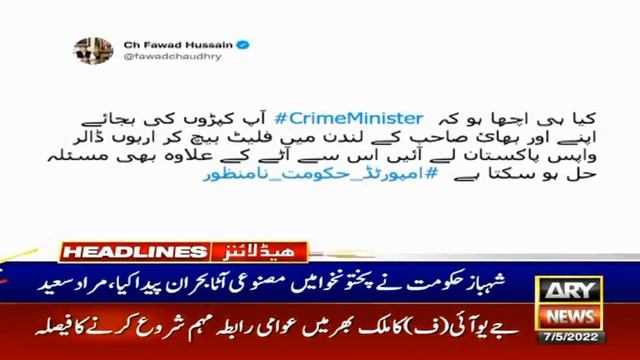 ARY News Headlines | 10 PM | 7th May 2022 смотреть онлайн