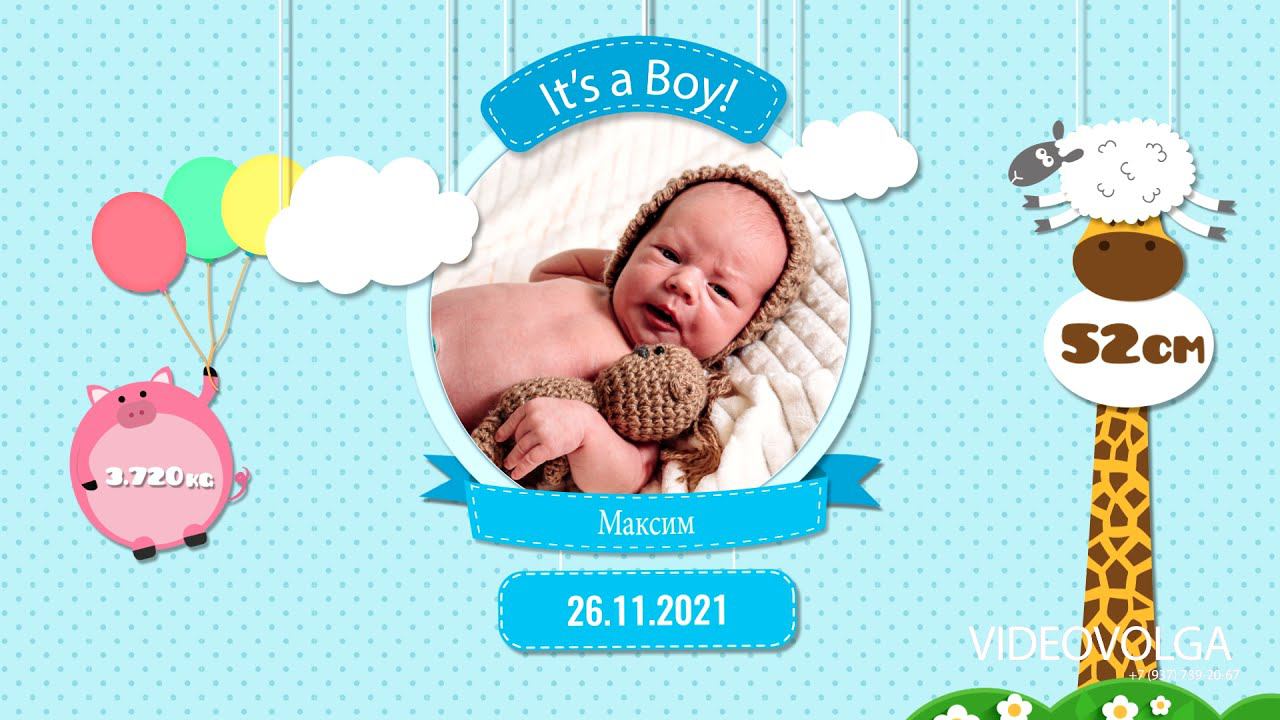 Слайд шоу Выписка из роддома 1.12.2021 смотреть онлайн
