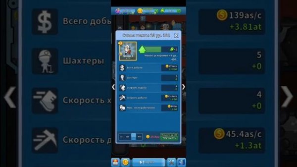 Очень престижный гайд! Idle miner #idleminer; #idle; #андроидигры. Загляни в описание?⬇️⬇️⬇️?