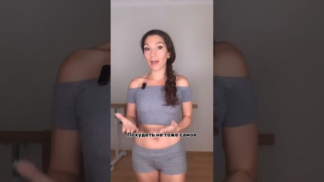 Это для всех, кто пытается похудеть. Как начать и дойти до конца. смотреть онлайн