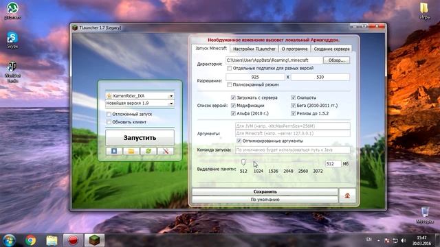 Как нужно выделить оперативную память для Minecraft. смотреть онлайн