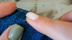 Как распустить вязание спицами ‼️Настолько простой способ, смотри? #мквязание #вязание