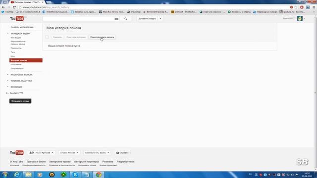 Отключение истории просмотров и поиска на YouTube смотреть онлайн