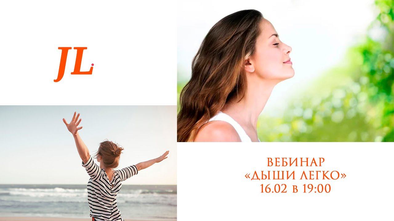 Трудно дышать. Хроническая гипоксия. Вебинар 