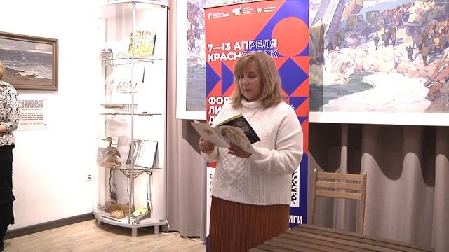 Литературный марафон. Вера Хорват (Сербия) смотреть онлайн