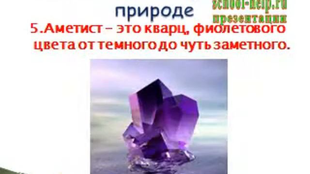 Презентация Кремний смотреть онлайн