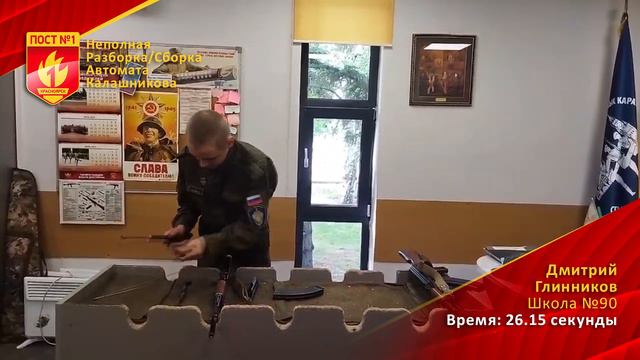 Школа №90 - Глинников Дмитрий смотреть онлайн