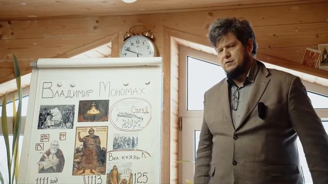Лекция 9 Владимир Мономах смотреть онлайн