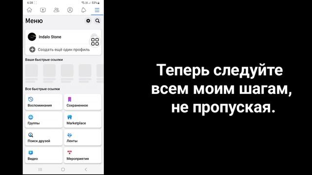 Как отключить конфиденциальный контент на Facebook || Настройка конфиденциального контента Facebook смотреть онлайн