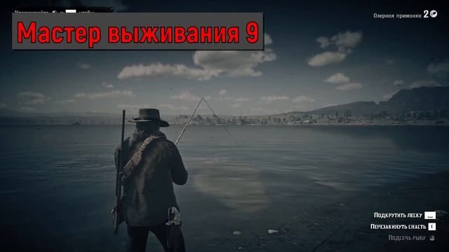 Все испытания мастера выживания в Red Dead Redemption 2 смотреть онлайн