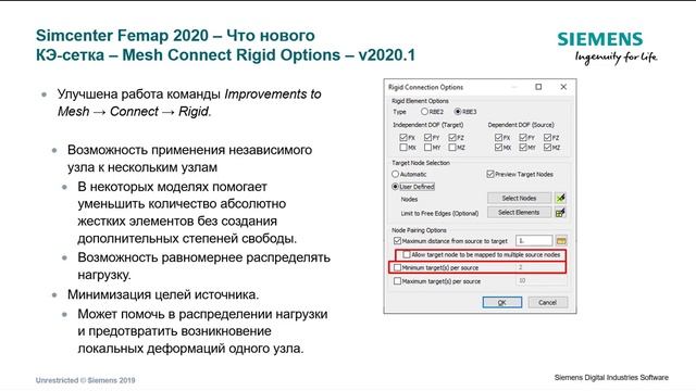 What's New in Simcenter Femap 2020. Английская речь смотреть онлайн