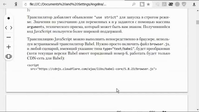 JavaScript: транспиляция ES6 через Babel смотреть онлайн