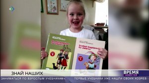 Первый в мире учебник для детей по игре на волынке