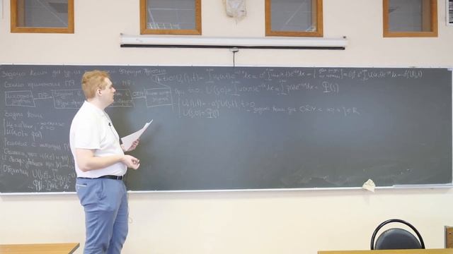 Харитонов Д.М. | Лекция 4b по Уравнениям математической физики, 2023, осень | ВМК МГУ смотреть онлайн