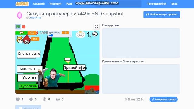 ОТКРЫВАЮ БОКСЫ В СВОЕЙ ИГРЕ! СИМУЛЯТОР ЮТУБЕРА! смотреть онлайн