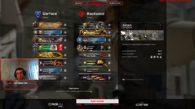 Warface: Играем в РМ и PVP. Syndicate смотреть онлайн