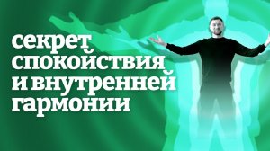 Как успокоить психику и нервную систему? Способ доступный каждому #сатсанг #самопознание