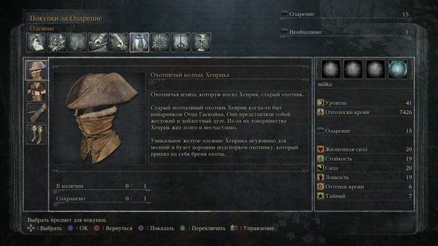 КРЫСЯЧИЙ ОХОТНИК И КРОВОГЛОТИК | #8 | BloodBorne смотреть онлайн