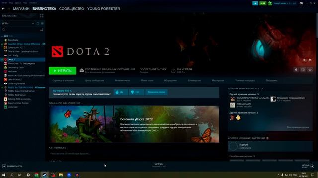 ЧТО ДЕЛАТЬ ЕСЛИ ВЫЛЕТАЕТ DOTA 2 | дота 2 вылетает без ошибки 2023 | Дота 2 вылетает на рабочий стол смотреть онлайн