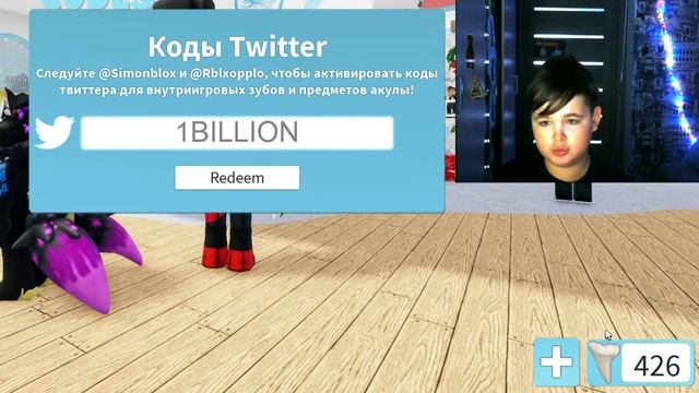 НОВЫЕ КОДЫ в ШАРК БАЙТ роблокс, Shark bite roblox смотреть онлайн