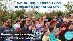 Как медитативные и духовные практики помогают в воспитании детей?