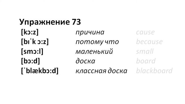 ТРЕНАЖЕР 0.1.15.1 Фонетические упражнения на фонемы [ɔ], [ɔ:] смотреть онлайн