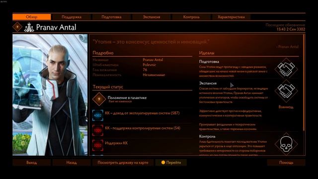 Elite Dangerous Guide. Часть 10. POWER PLAY. смотреть онлайн