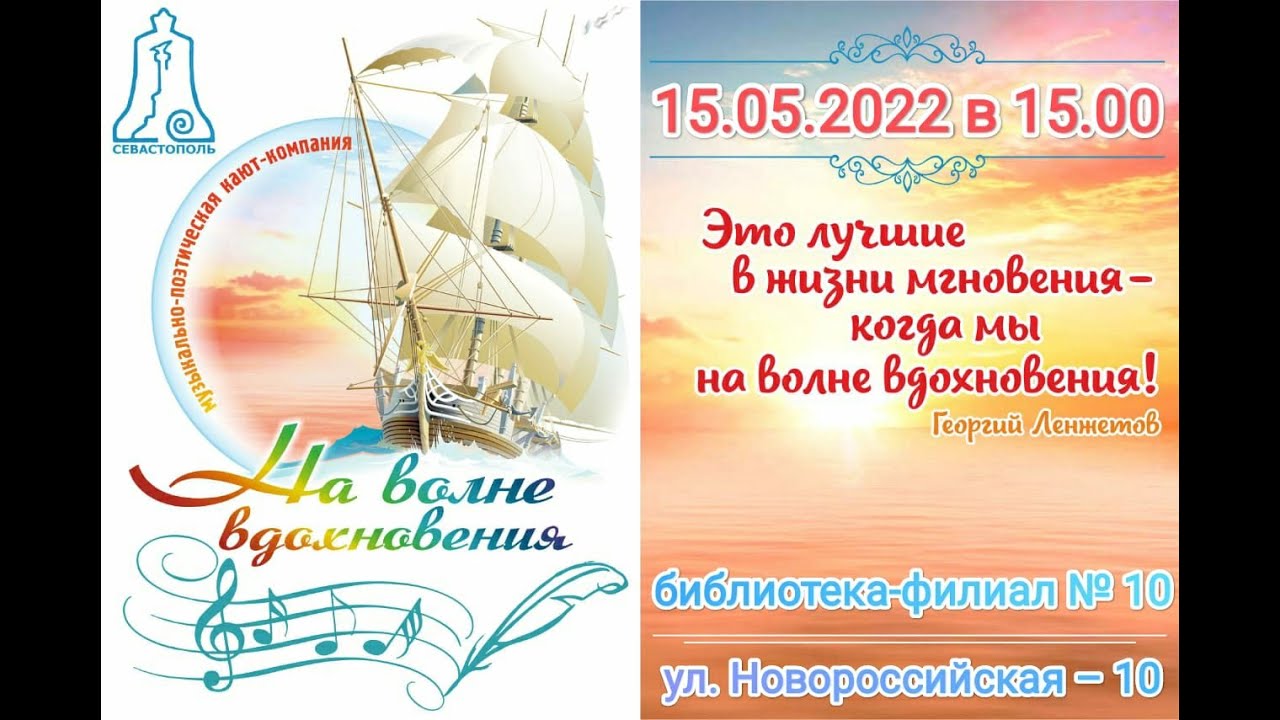 15.05.2022 Библиотечник №10.mp4