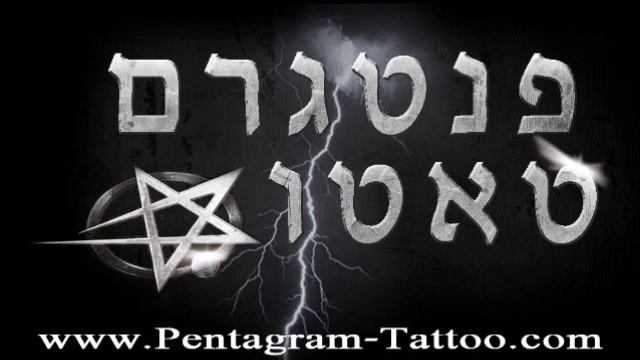 ריאיון עם רועי פנטגרם ב"רדיו החיים-הטובים" смотреть онлайн